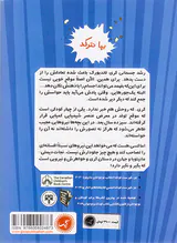 گروهان نسبتا افسانه ای جلد یکم بپا نترکد